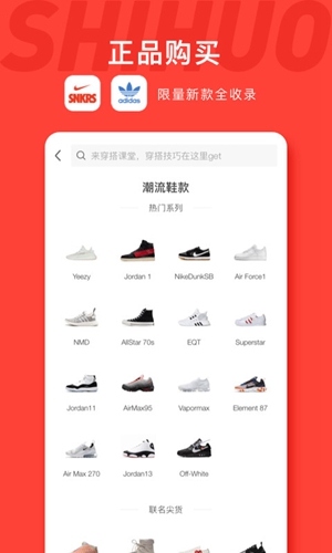 识货截图4