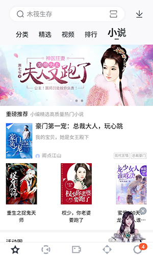 百度手机助手截图1