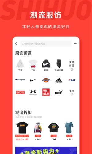 识货截图1