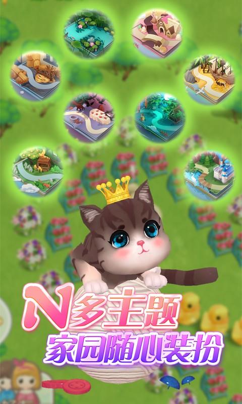梦幻童话镇2截图3