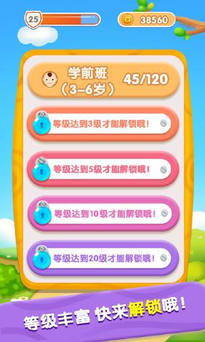 宝宝开心接水管截图1
