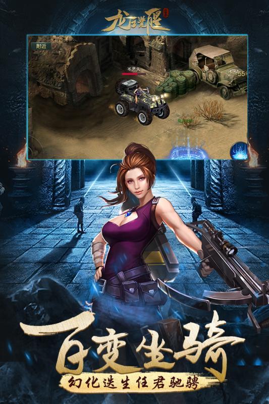 龙之觉醒截图2