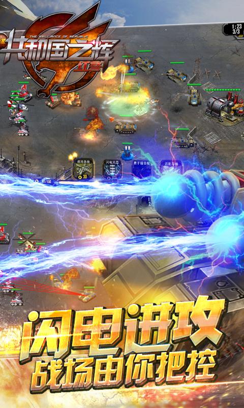 最高警戒截图4