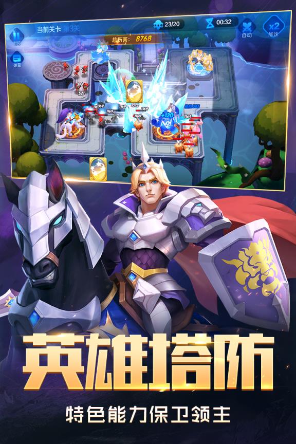 塔塔帝国截图4